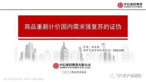 商品空頭計(jì)價(jià)國內(nèi)強(qiáng)復(fù)蘇的證偽，代理國內(nèi)廣告市場承壓