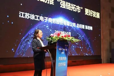 徐工攜手同盟軍，強(qiáng)鏈拓市啟云程——徐州站活動(dòng)啟動(dòng)引領(lǐng)電商平臺新篇章